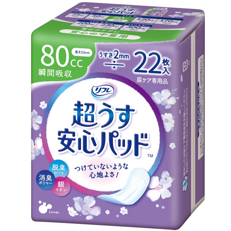 楽天アイリスオーヤマ公式 楽天市場店【20日限定100％Pバック！】超うす安心パッド 安心の中量用 80cc 22枚 尿取りパッド パッド 軽失禁 尿もれ 尿ケア 大人用 紙おむつ 失禁用品 日本製 リフレ 【D】