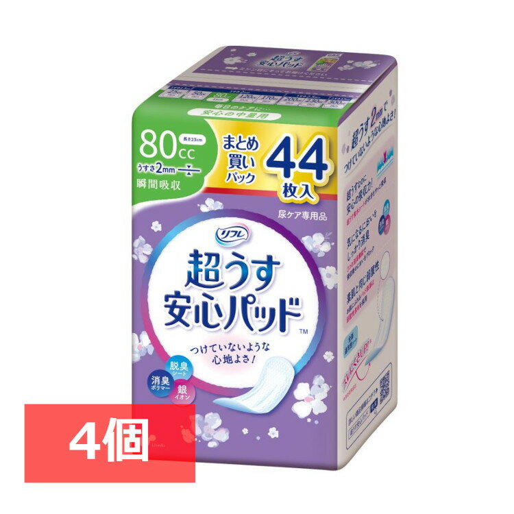 超うすだからつけていないような心地よさ！高吸収ポリマーで瞬間吸収。脱臭シート・銀イオン・消臭ポリマーのトリプル効果でにおいも安心。まとめ買いパック。●製品サイズ（cm）巾約9.5×長さ約23●内容量44枚入り×4個●材質弱酸性さらさら素肌シート採用●うすさ約2.0mm●吸収量（目安）約80cc※当商品はお取り寄せ品の為、在庫の確認及び商品のお届けまでお時間を頂く場合がございます。また、商品がメーカーにて完売となっていた場合、キャンセル又は注文内容の変更をお願いいたしております。予めご了承くださいますようお願いいたします。■こちらの商品はアイリスプラザがセレクトしたオススメ商品です。（検索用：パッド・超うす・安心・トイレ・まとめ買い・44枚・女性向け・大人・4904585045011） あす楽に関しまして あす楽対象商品、対象地域に該当する場合あす楽マークがご注文かご近くに表示されます。 詳細は注文かご近くにございます【配送方法と送料・あす楽利用条件を見る】よりご確認いただけます。 あす楽可能なお支払方法は【クレジットカード、代金引換、全額ポイント支払い】のみとなります。 下記の場合はあす楽対象外となります。 14時以降のご注文の場合(土曜日は12時まで) 時間指定がある場合 決済処理にお時間を頂戴する場合 ご注文時備考欄にご記入がある場合 郵便番号や住所に誤りがある場合 15点以上ご購入いただいた場合 あす楽対象外の商品とご一緒にご注文いただいた場合　