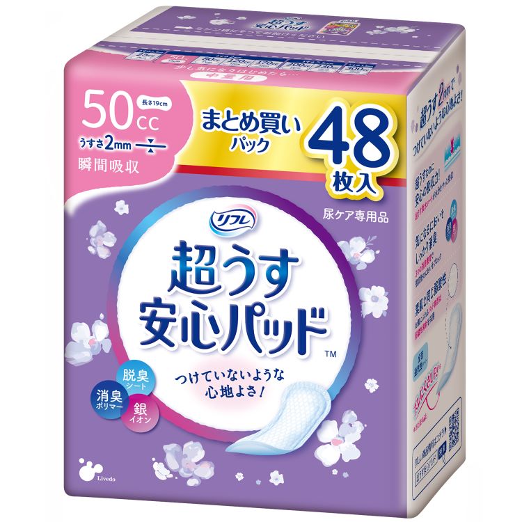 超うす安心パッド 50ccまとめ買いパック48枚 920521パッド 軽失禁 尿もれ 尿ケア 尿取りパッド まとめ買い 女性向け 大人 リフレ 【D】