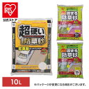 【公式】固まる防草砂 防草 ジャリ 10L オレンジ イエロー