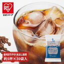 香味まろやか水出し珈琲 30P 水出しコーヒー 水出し コーヒー コーヒーバック アイスコーヒー 珈琲 ティーバッグ coffee 飲料 キーコーヒー 【D】