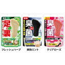 石けん 足用石けん 日用消耗品 フットメジ 薬用フットソープ フットメジ ふっとめじ グラフィコ フットソープ 足用せっけん 足 ニオイ 殺菌 消臭 さっぱり ...