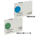 【圧縮】のびる水切りネット 200枚入(100枚×2袋) 水切りネット 深型 排水口 三角コーナー ヘアーキャッチ 洗濯機排水口 スマート収納 のびる水切りネット 細かいゴミ 水まわり用品 排水口・三角コーナー用 浅型排水口用