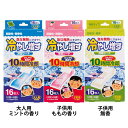 冷却用品 冷却シート 熱中対策 冷やし増す冷却シート 16枚入 K-2120冷却効果 ひやします 10時間持続 ジェルシート 熱さまし 熱帯夜 眠気覚まし 紀陽...