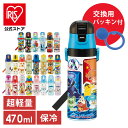 水筒 直飲み 予備パッキン 超軽量ダイレクトボトル470ml SDC4+替えパッキンセット P-SDC4-PS ステンレス キッズ 軽い 新生活 入園 入学 ワ...