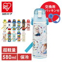 水筒 直飲み 予備パッキン 超軽量ダイレクトボトル580ml SDC6N+替えパッキンセット P-SDC6-PSステンレス 軽い 新生活 入園 入学 スケーター...