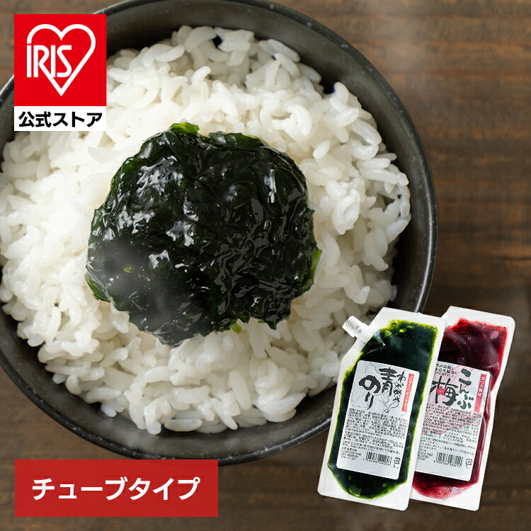 佃煮 つくだ煮 佃煮昆布 青のり若布入り／こんぶ梅 250g 海苔 のり 海苔佃煮 佃煮 つくだ煮 わかめ 佃煮昆布 梅 うめ tukudani 青のり若布入り こんぶ梅