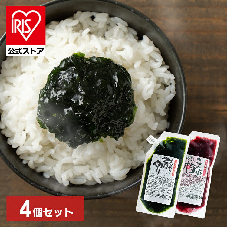 佃煮 つくだ煮 佃煮昆布 【4個】青のり若布入り／こんぶ梅 250g 海苔 のり 海苔佃煮 佃煮 つくだ煮 わかめ 佃煮昆布 梅 セット tukudani 青のり若布入り＋こんぶ梅（各2） 青のり若布入り×4 こんぶ梅×4