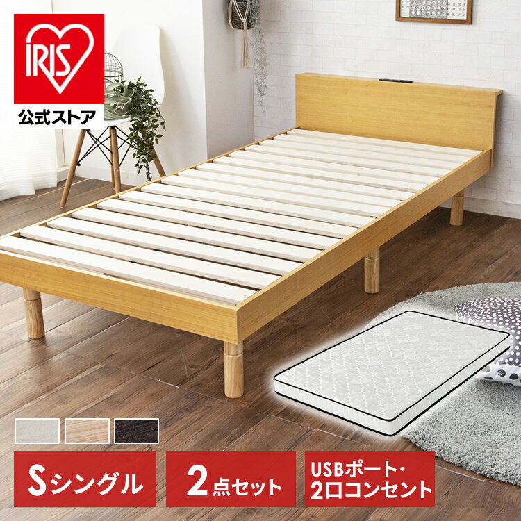 ベッド マットレス付き セット シングル USB棚付きベッドとポケットコイルマットレス14cmマット