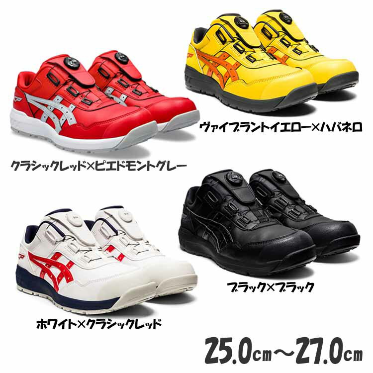  å 󥸥 WINJOB CP306 BOA 25.0cm27.0cm 1273A029ȷ å 뼰 æñ asics 饷ååɡߥԥɥȥ졼 ۥ磻ȡߥ饷åå ֥åߥ֥å