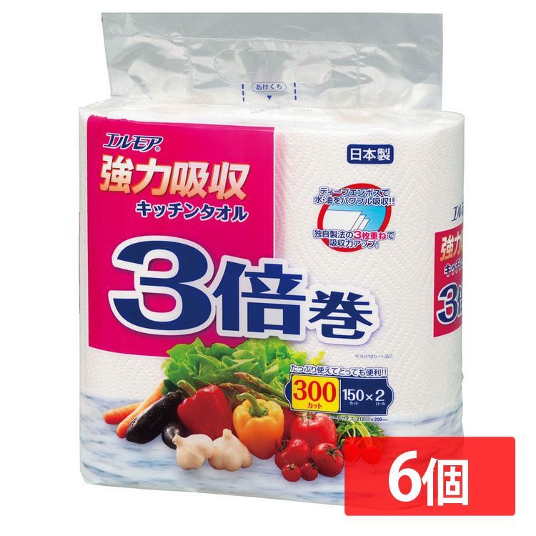 【6個セット】キッチンペーパー ペーパータオル エルモア 強力吸収 キッチンタオル 3倍巻き 2ロール 15..