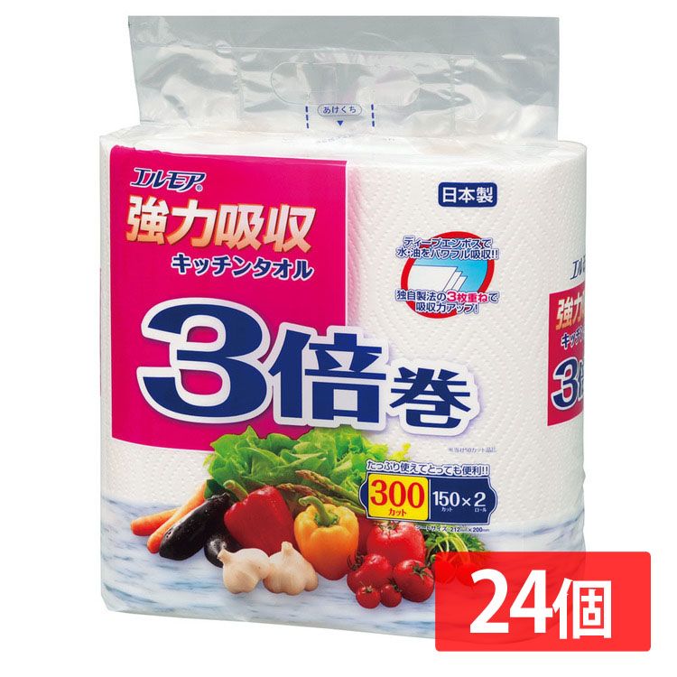 【24個セット】キッチンペーパー ペーパータオル エルモア 強力吸収 キッチンタオル 3倍巻き 2ロール 150カット 143103 キッチンタオル 3倍巻き 料理 パルプ 油 吸収 強力 便利 カミ商事 エルモア
