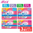 【3個セット】ポイズ 肌ケアパッド 超お徳パック ポイズ 吸水パッド 軽失禁パッド 尿漏れパッド 吸水ケア 尿もれ 尿モレ ポイズパッド 80cc ライト 80cc/78枚 120cc/60枚 170cc/48枚 220cc/40枚