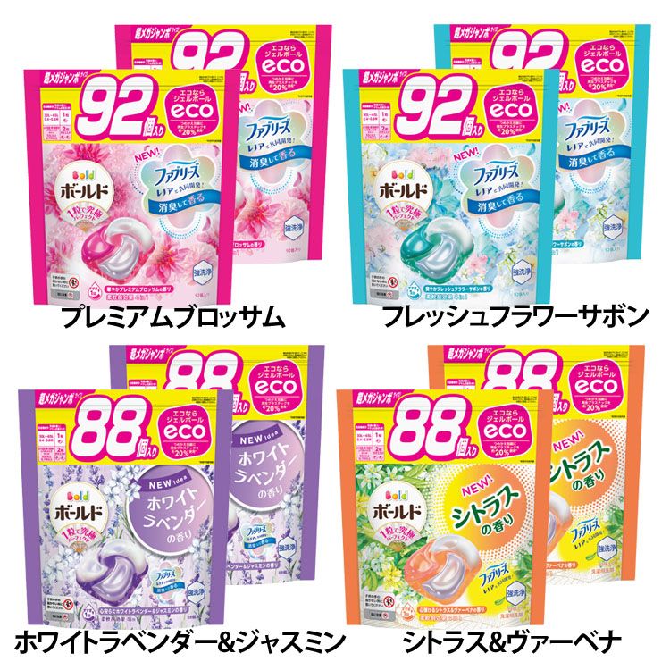 【2個セット】洗濯洗剤 詰め替え 大容量 ボールドジェルボール4D つめかえ用 超メガジャンボサイズ 88個/92個 Bold 衣類用 柔軟剤入 4in1 P&G プレミアムブロッサム フレッシュフラワーサボン ホワイトラベンダー&ジャスミン シトラス&ヴァーベナ【D】のサムネイル