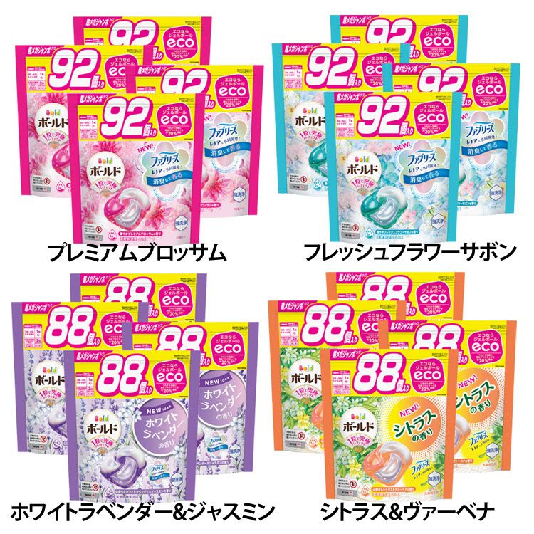 【4個セット】洗濯洗剤 詰め替え 大容量 ボールドジェルボール4D つめかえ用 超メガジャンボサイズ 88個/92個 Bold 衣類用 柔軟剤入 4in1 P&G プレミアムブロッサム フレッシュフラワーサボン ホワイトラベンダー&ジャスミン シトラス&ヴァーベナ【D】のサムネイル