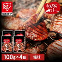 牛たん 焼肉 セット 利久牛たん塩セットC RA-S4利久 牛たん 米 ごはん 焼 肉 仙台 塩 宮城 食 【TD】 【代引不可】(4)