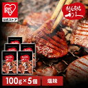 牛たん 焼肉 セット 利久牛たん塩セットD RA-S5利久 牛たん 米 ごはん 焼 肉 仙台 塩 宮城 食 【TD】 【代引不可】