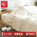 肌掛け シングルサイズ 寝具 タオルケット BBK-CT1419タオルケット コットンタオルケット 綿100% 洗える やわらか コットン おしゃれ 夏用 ふんわり 約140×190cm アイボリー(IV) ライトグレー(LGR)