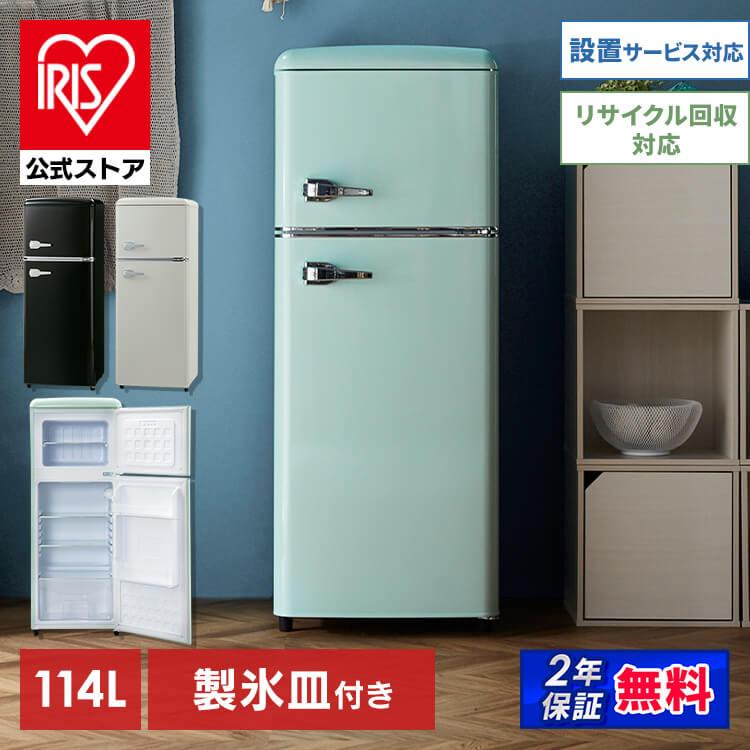 2025最新】おしゃれな冷蔵庫・冷凍庫!人気おすすめアイテム 2025最新】おしゃれな冷蔵庫・冷凍庫!人気おすすめアイテム