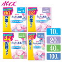 ポイズ さらさら素肌 吸水ナプキン お徳パック 全4種