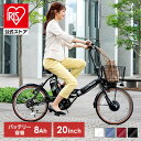 【限定価格】自転車 電動自転車 20インチ 折りたたみ 電動