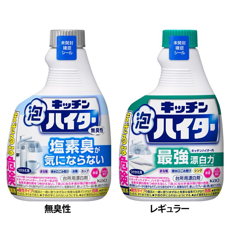 台所用漂白剤 花王 付け替えボトル キッチン泡ハイター つけかえ用 400ml 除菌 消臭 キッチン用洗剤 密..