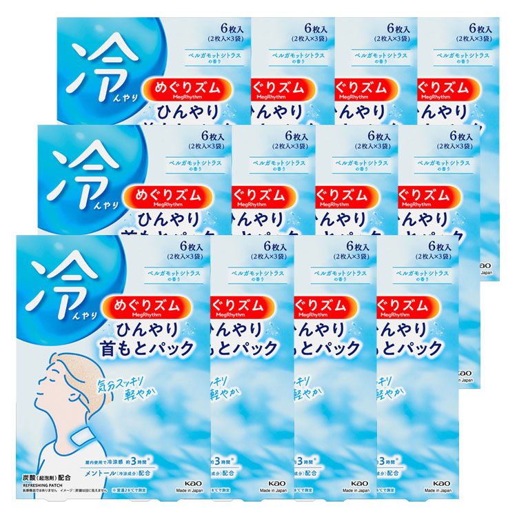 【12個セット】冷却グッズ 花王 首すじ めぐりズム ひんやり首もとパック 6枚入 めぐりずむ ひんやりシート メントール配合 熱中症対策 涼しい クールダウン ながらケア ベルガモットシトラスの香り KAO