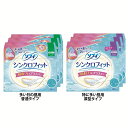 ユニ・チャーム 生理用品 サニタリー【3個セット】ソフィ シンクロフィット ソフィ シンクロフィット ナプキン 肌に優しい 生理ナプキン コットン 大容量 長時間吸収 多い日の昼 ふつう unicharm