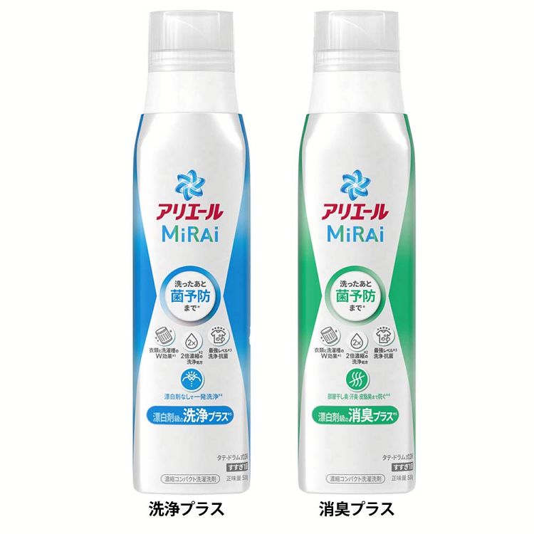 【10/1限定！1等最大100％ポイントバック】衣類用洗剤 抗菌 消臭 アリエールミライ 本体大 510g アリエール 液体洗剤 ミライ 洗濯洗剤 部屋干し ニオイ予防 汗臭 洗浄 菌予防 本体 p&G 洗浄プラス 消臭プラス【D】のサムネイル