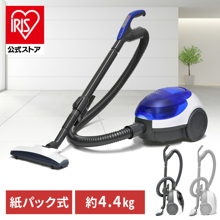 クリーナー キャニスター コード式 紙パック式 掃除機 ホワイト×グレー ホワイト ブルー VS-5920 VS-5930紙パック軽量 吸引力 パワフル 簡単ゴミ捨て スタンド収納 ベルソス シンプル 1人暮らし 新生活 VERSOS