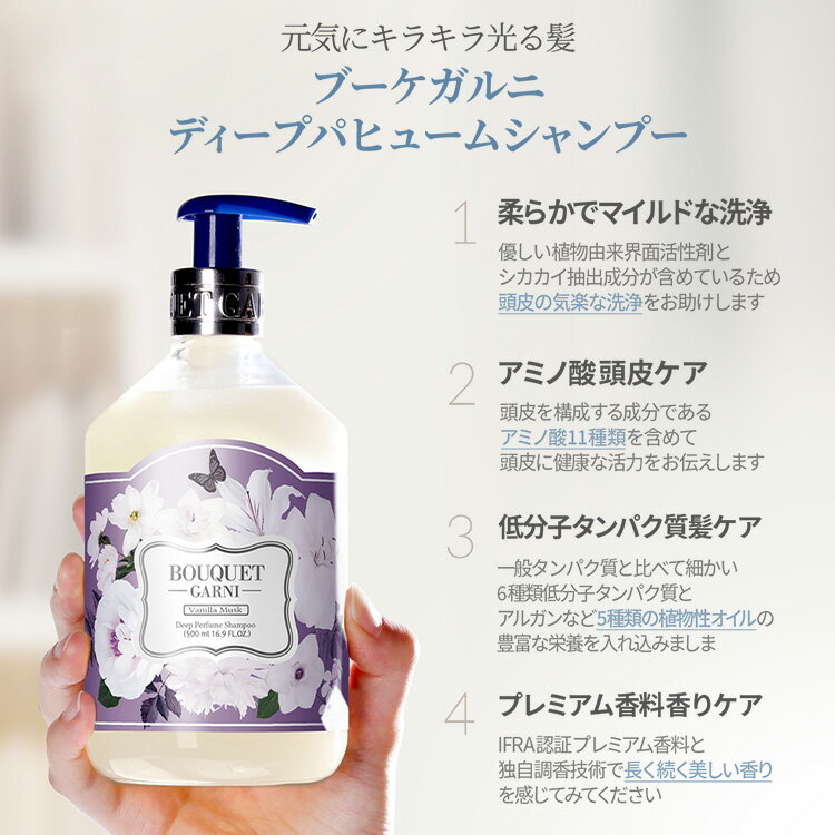 �ڹ�ȯ�֥��� 3�����å� ���Ĺ���� Bouquet Garni �����ס�+�ȥ꡼�ȥ���+�ܥǥ����� �Х˥�ॹ���ι�� ��500ml �إ����� �ܥǥ����� �ѥե塼�ॷ���� ��ʪͳ����ʬ ���뤪�������� �ѥե塼�����ǽ�� �֡�������ˡ�iris_dl03��