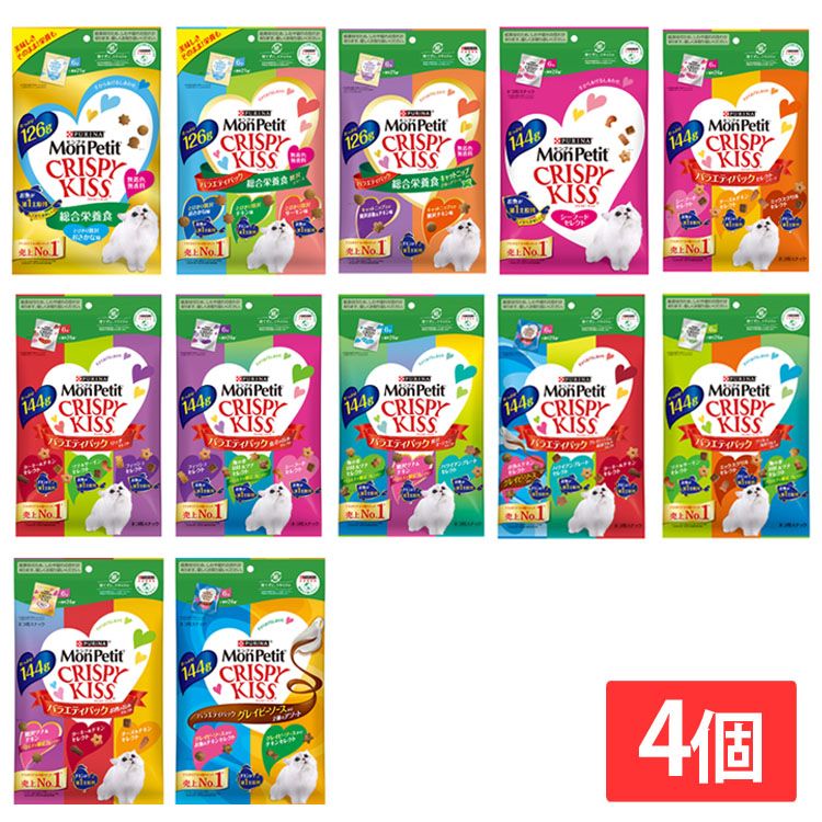 【4個セット】贅沢おやつ まとめ買い ドライ モンプチ クリスピーキッス 126g/144g 12555050 無香料 魚..