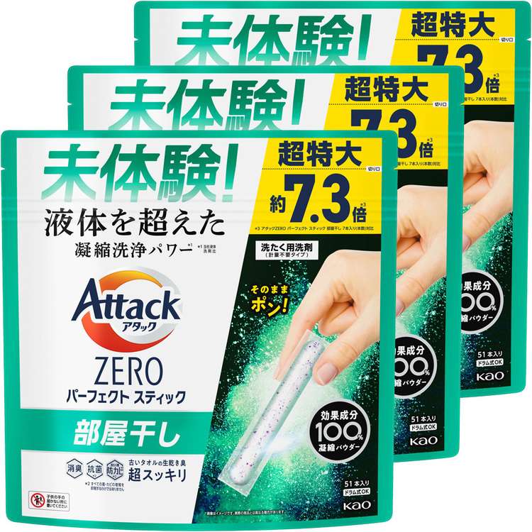 【3個セット】洗濯用洗剤 花王 Attack粉末 アタックZERO STICK 部屋干し 51本入り 洗剤 アタック スティック 洗濯用洗剤 アタックゼロ 部屋干し 衣類用洗剤 大容量 粉 花王 【D】のサムネイル