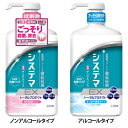 マウスウォッシュ 歯周病ケア 液体歯みがき システマ EX デンタルリンス 大容量 900ml 口臭・むし歯ケア 徹底殺菌 長時間抗菌バリア 抗炎症 しすてま ポンプ 医薬部外品 LION ノンアルコールタイプ アルコールタイプ