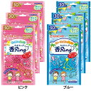 【3個セット】虫よけブレスレット KINCHO 香Ring 虫よけカオリングV 30個入 送料無料 アウトドア レジャー こども・おとな兼用 殺虫成分不使用 手...