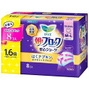 生理用品 花王Laurier はくナプキン ロリエ 朝までブロック 安心ショーツ M-Lサイズ 8コ入 夜用ナプキン フェムケア 大容量 もれブロック 超ロング吸収体 生理ショーツ 医薬部外品 Kao