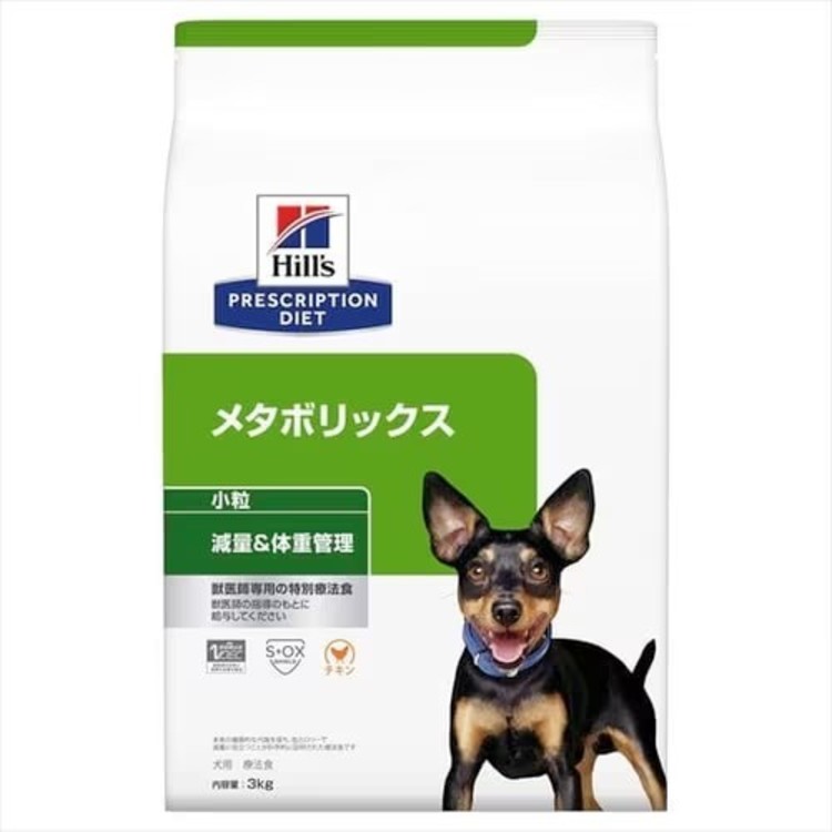 ドッグフード 犬用 療法食 ヒルズ メタボリックス 3kg 減量 ダイエット 低カロリー 体重管理 ドライ チキン