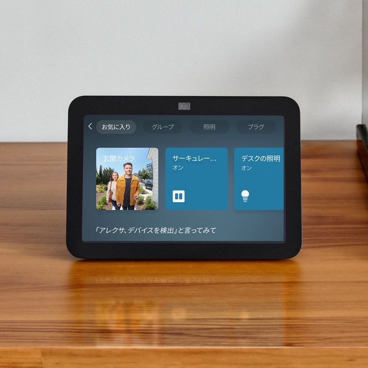 スマートスピーカー ディスプレイ付 エコーショー Echo Show 8 (エコーショー8) 第3世代（2024年発売） B0BLS56CT4アレクサ エコーショー8 第3世代 alexa aiスピーカー スマートスピーカー 動画 テレビ電話 アマゾン スクリーン チャコール グレーシャーホワイト