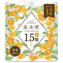トイレットペーパー トイレットロール 1.5倍巻き Hanataba 金木犀 1.5倍巻き 8ロール ダブル 3393トイレットペーパー ダブル 2枚重ね 香り付き 金木犀 8ロール 柄 プリント柄入り 長持ち 日本製 キンモクセイ パルプ ちり紙