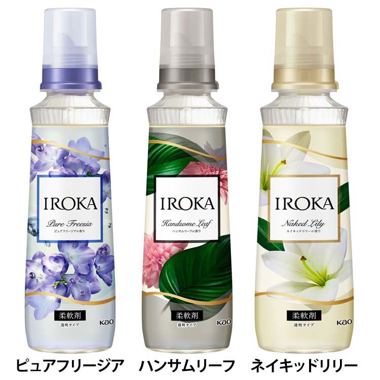 柔軟剤 イロカ フレグランス IROKA 本体 540ml 柔軟剤 イロカ フレグランス 本体 IROKA 香水 本体 仕上剤 人気 花王 ピュアフリージア ハンサムリーフ ネイキッドリリー KAO ピュアフリージア ハンサムリーフ ネイキッドリリーのサムネイル