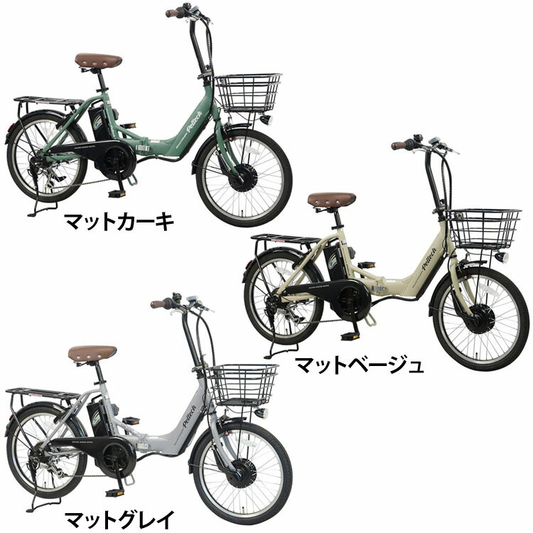 電動自転車 電動アシスト自転車 ペルテック PELTECH ノーパンク 電動アシスト自転車 8Ah【簡易組立必要品】 TDN-212LN電動自転車 E-BIKE パンクしない ノーパンク 坂道 電動 8AH 【TD】 【代引不可】