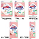 ベビーおむつ 紙おむつ やさしい肌ざわり グーンプラス 敏感肌にやわらかタッチ テープ 232267 232268 232269 232270 232141テープタイプ GooNプラス 保湿成分 ディズニーデザイン ぴたっとフィット エリエール 新生児用 Sサイズ Mサイズ Lサイズ BIGサイズ