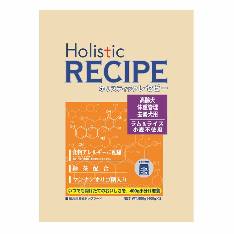 ホリスティックレセピー ラムシニア 800g犬 ドライ フード 総合栄養食