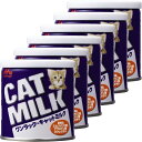 【6個】ミルク 猫用 ペット キャットミルク 50g ミルク 粉 栄養補助 食欲不振 キャット 猫 猫用ミルク