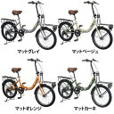 折りたたみ自転車 フォールディングバイク ミニベロ LOGOS(ロゴス)20型折り畳み自転車 前後キャリア付き 大型砲弾オートライト付き LG-20FD PEL...