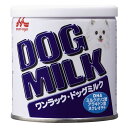 ドッグフード 犬 フード ミルク 犬用ミルク ワンラック ドッグミルク 50g 粉 幼犬 成犬 老犬 森乳