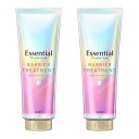 【2個セット】トリートメント 洗い流す ヘアケア エッセンシャル プレミアム うるおいバリア トリートメント 花王 エッセンシャル トリートメント 洗い流す ザビューティ ダメージケア 補修 ツヤ うるおい まとめ買い Essential