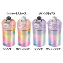 シャンプー コンディショナー 詰め替え エッセンシャル プレミアム うるおいバリア つめかえ 花王 エッセンシャル つめかえ ザビューティ シャンプー 補修 さらさら バリア しっとり Essential シャンプー コンディショナー シルキー グロウ
