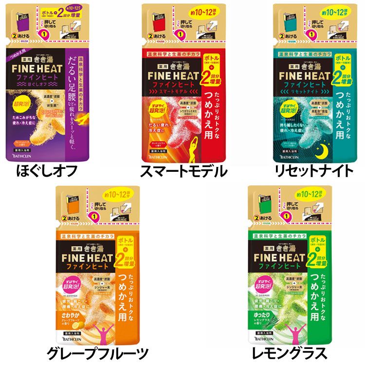 入浴剤 ばすくりん 高濃度炭酸 きき湯ファインヒート つめかえ用 500g 詰替え用 入浴剤 FINE_HEAT お風呂 炭酸湯 医薬部外品 冷え性 肩こり 疲労回復 バスクリン ほぐしオフ スマートモデル リセットナイト グレープフルーツ レモングラス
