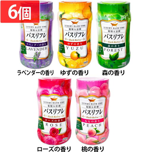 【6個セット】入浴剤 温浴 薬用 バスリフレ 薬用入浴剤 入浴剤 温浴 薬用 本体 日本製 疲労回復 ラベンダー ゆず 森の香り ローズ 桃の香り にゅうよくざい バスリフレ ばすりふれ ライオンケミカル 【6個セット】入浴剤 温浴 薬用 バスリフレ 薬用入浴剤 入浴剤 温浴 薬用 本体 日本製 疲労回復 ラベンダー ゆず 森の香り ローズ 桃の香り にゅうよくざい バスリフレ ばすりふれ ライオンケミカル